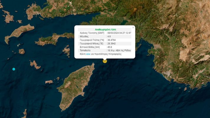 Tërmeti i fortë godet ishullin e Rodosit